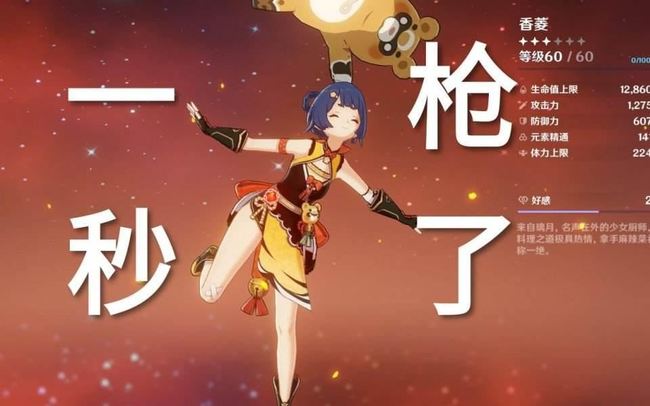 原神香菱主c阵容搭配都有哪些