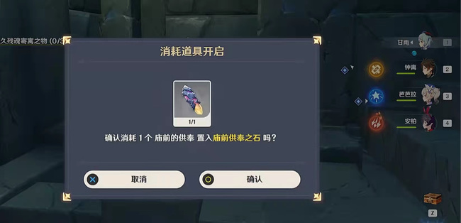 原神渊下宫三个供奉有什么用_原神渊下宫三个供奉有何作用