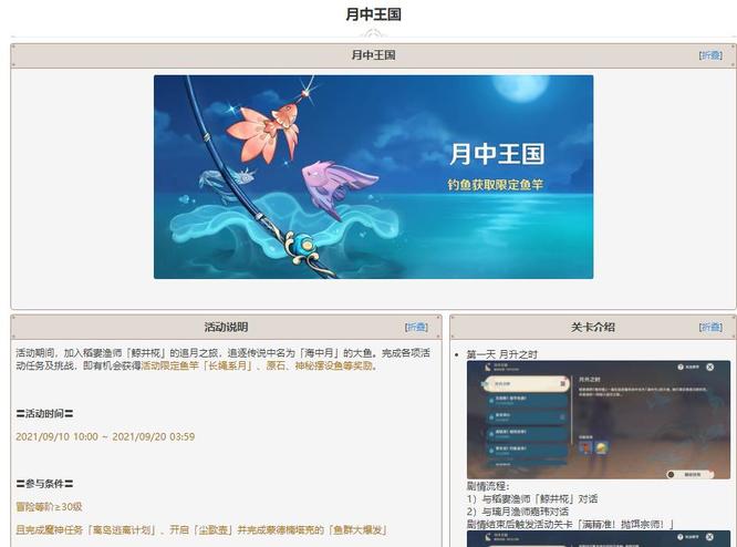 原神月光鳍绝版了吗_原神月光鳍是否被绝版了