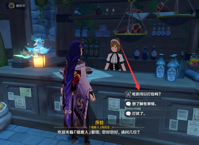 原神的火火肉酱面食谱在哪_原神火火肉酱面食谱大全