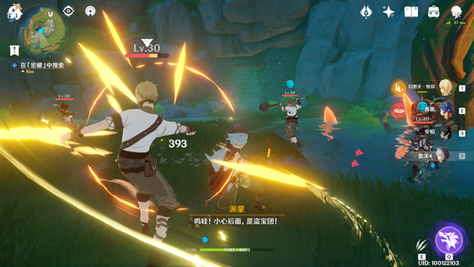 原神手游轻策庄后山封印怎么解_原神手游轻策庄后山封印解法