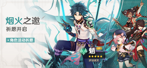 原神限定角色有哪些_原神手游中的限定角色有哪些