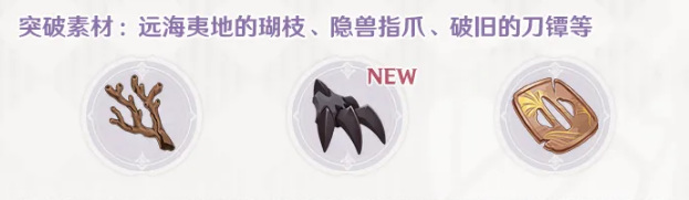 原神恶王丸怎么获得_如何在原神中获得恶王丸