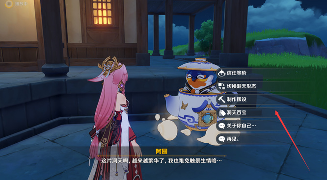 原神阿原在哪里_原神手游中寻找阿原的所在地