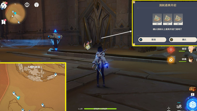 原神神秘石板在哪用_原神手游神秘石板用途解密