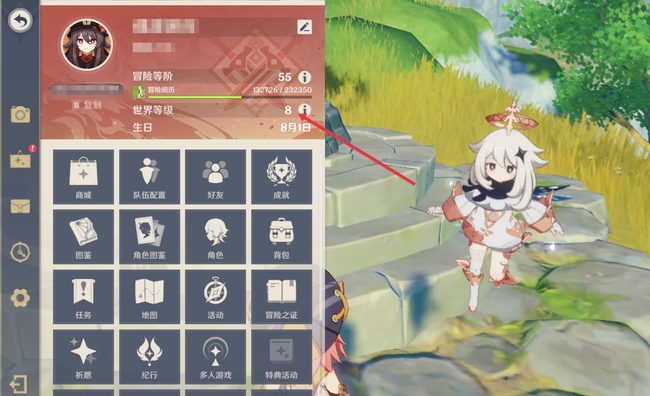 原神世界等级怎么看_原神如何理解世界等级