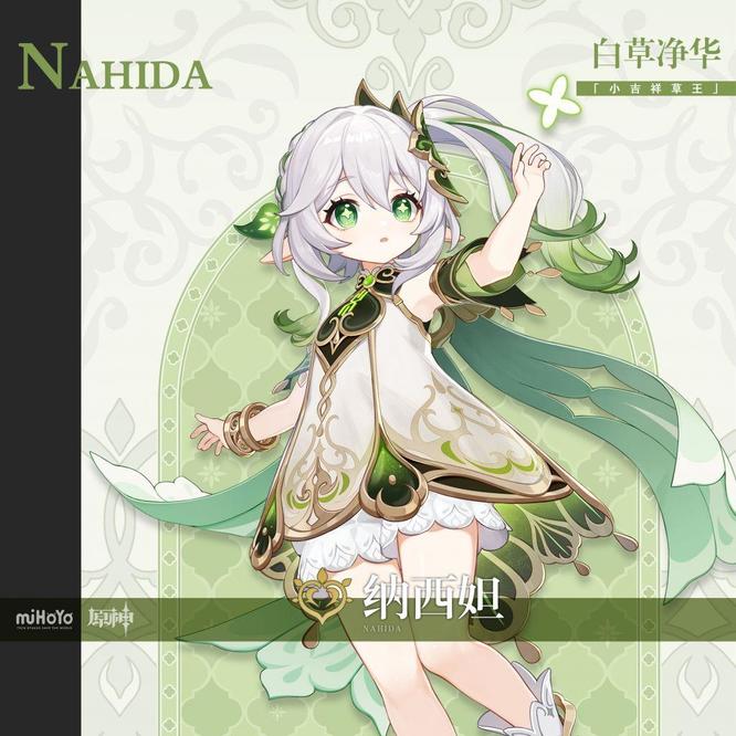 原神手游降临者都有谁