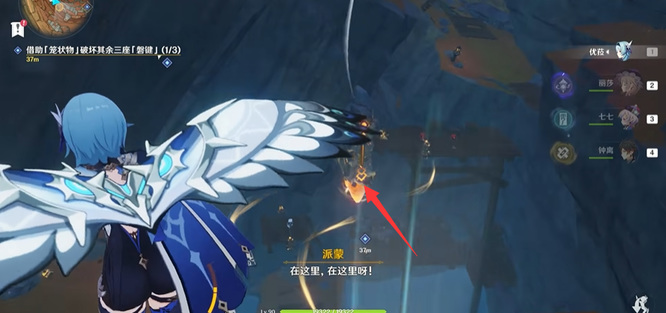 原神破坏磐键第三个在哪_破坏磐键第三个的位置在哪里