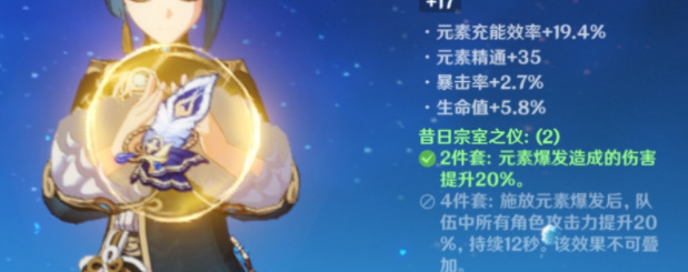 原神行秋带水套还是宗室