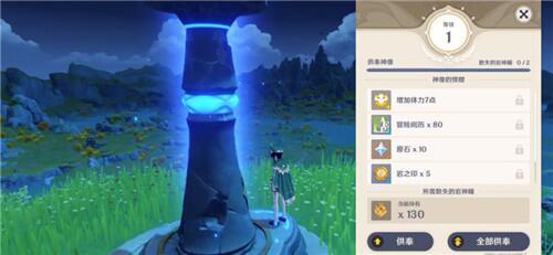 原神集齐风神瞳有什么奖励