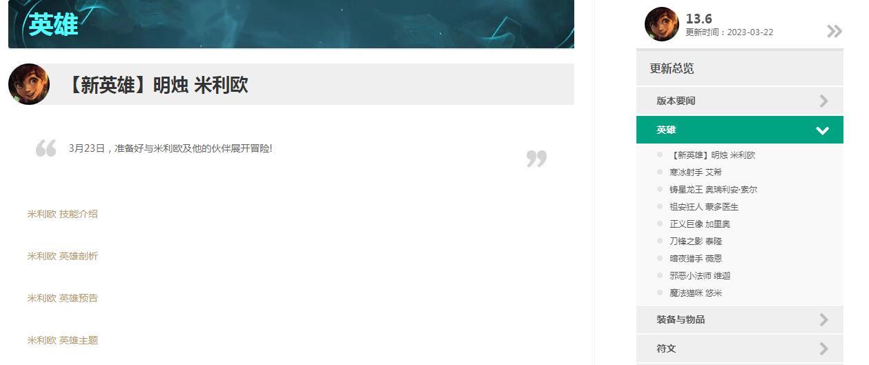 英雄联盟新英雄有哪些