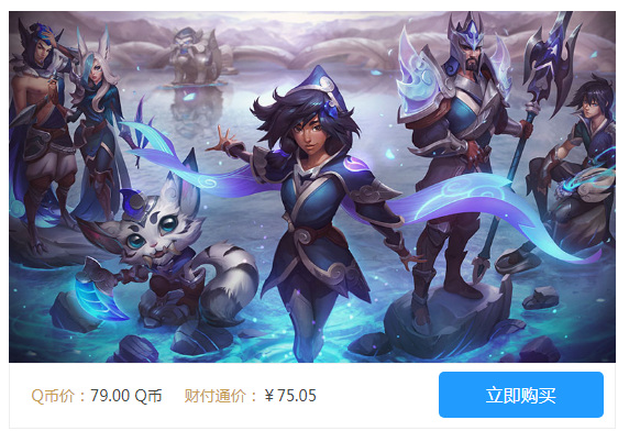 lol ssg塔利亚多少钱