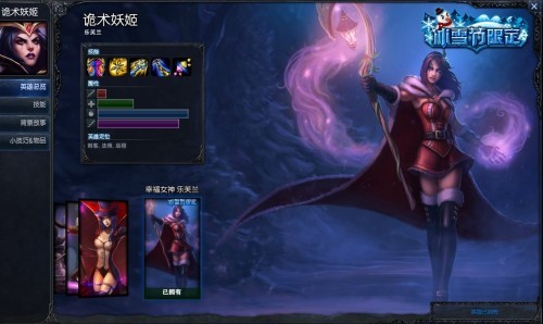 LOL妖姬幸运女神多少钱