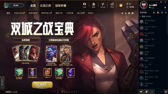 LOLedg皮肤宝箱在哪领_LOL皮肤宝箱领取方法介绍看这里！