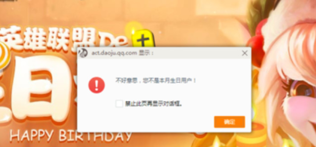 英雄联盟生日怎么查几号