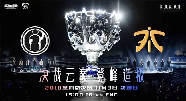 英雄联盟s8决赛是哪两支队伍