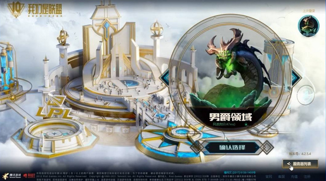 英雄联盟云顶之巅服务器怎么进