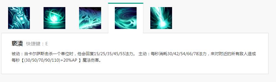 英雄联盟死亡歌颂者技能介绍是什么_英雄联盟3新英雄技能介绍死亡颂唱者