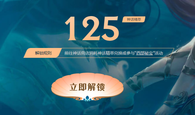 英雄联盟萨勒芬妮至臻获得方式是什么