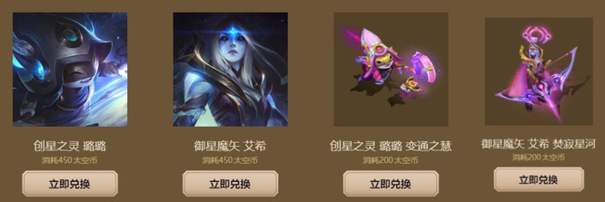 英雄联盟御星魔矢怎么获得_英雄联盟御星魔矢成就达成方式