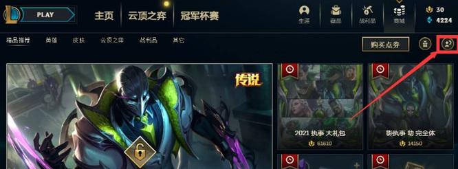 lol端游昵称怎么修改_英雄联盟版游戏昵称修改攻略