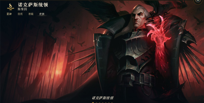 LOL乌鸦皮肤都多少钱