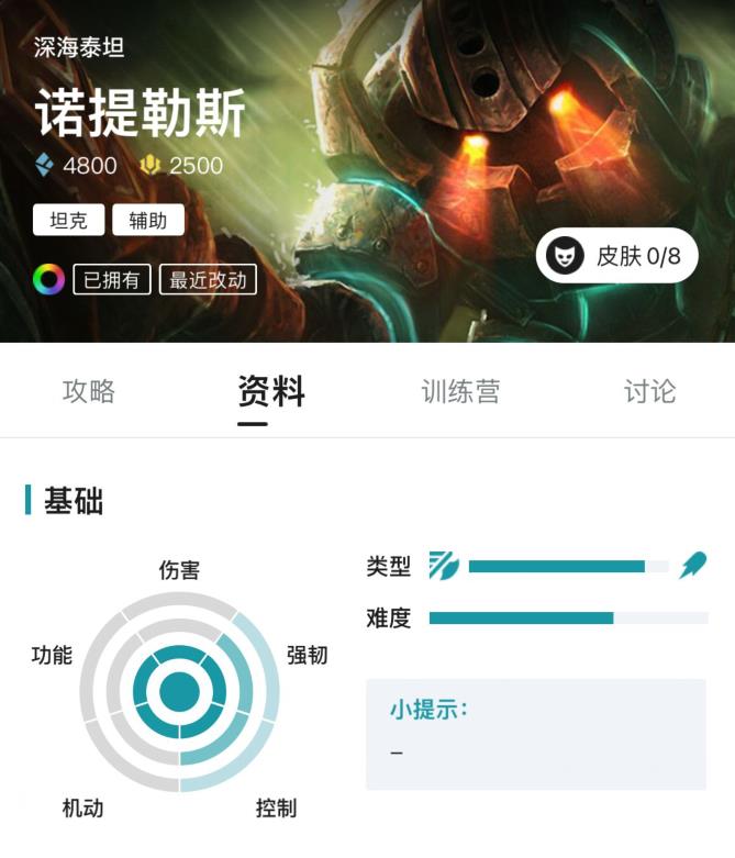 英雄联盟S13深海泰坦什么路