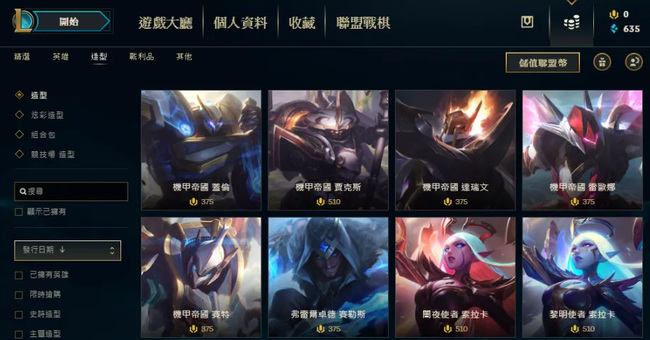 LOL国服为什么叫马服