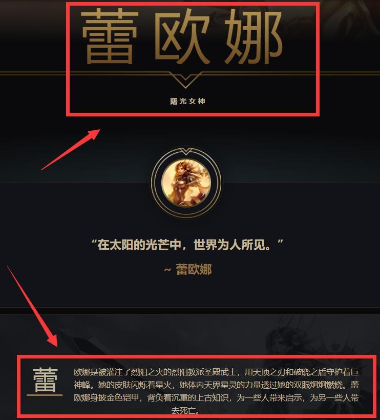 英雄联盟日女叫什么名字