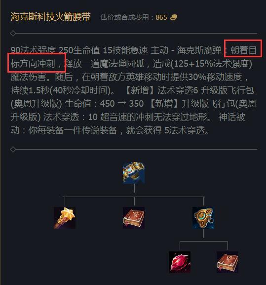 火箭腰带为什么叫推推棒