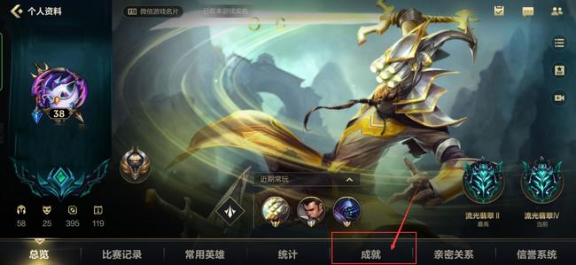 英雄联盟手游里程碑在哪