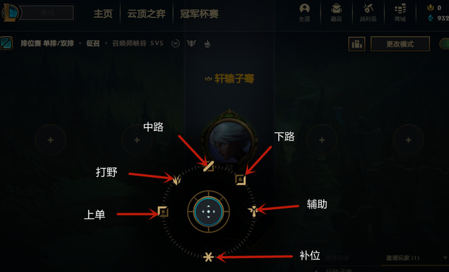 英雄联盟想玩分路怎么设置_设置英雄联盟分路玩法步骤详解