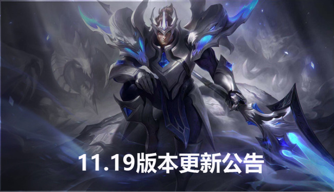 英雄联盟年9月几号维修