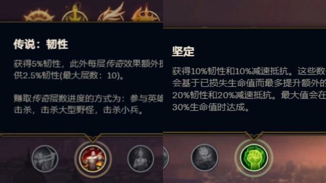 lol韧性叠满是多少