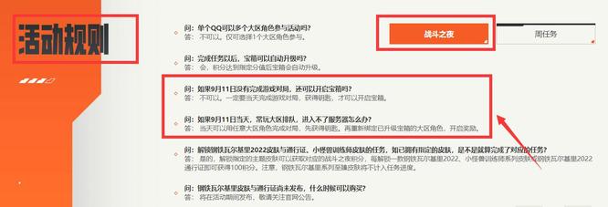 LOL战斗之夜的钥匙晚一天可以领吗