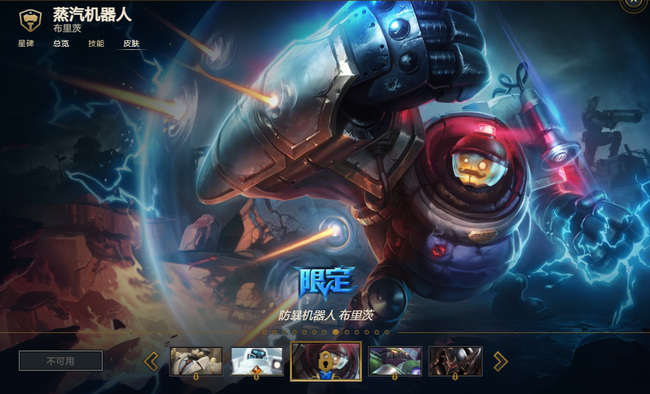 LOL防爆机器人皮肤怎么样