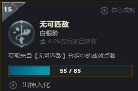 英雄联盟永远的神称号怎么获得_英雄联盟永恒神之荣耀