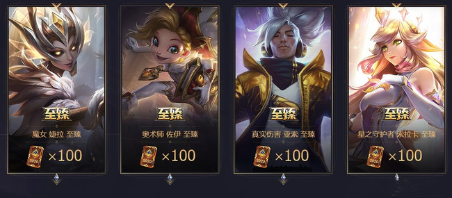 英雄联盟至臻点什么时候结束_英雄联盟至臻点什么时候结束