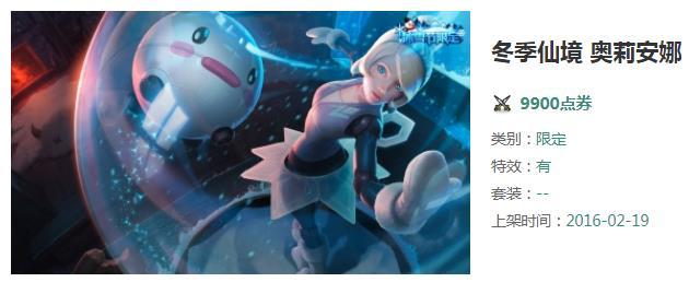 英雄联盟发条魔灵皮肤价格表有哪些_英雄联盟发条魔灵皮肤价格一览