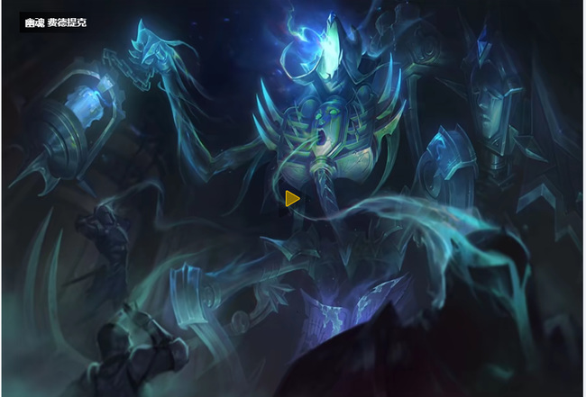 LOL稻草人皮肤分别多少钱