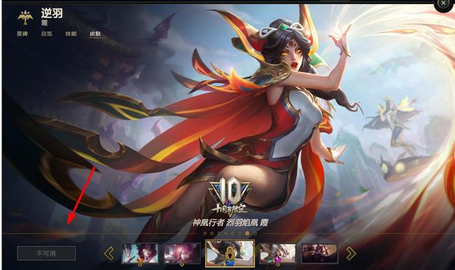 lol神凰行者霞值得买吗