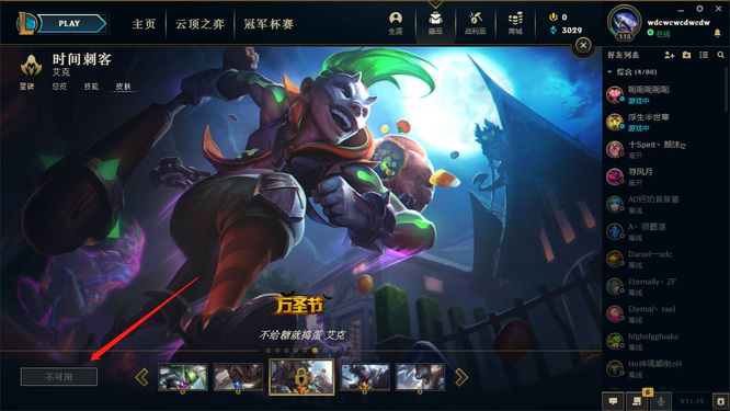 LOL不给糖就捣蛋艾克绝版了吗