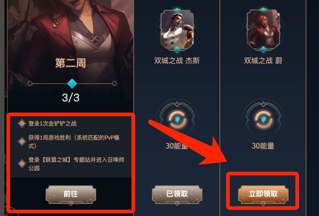 LOL双城之战蔚怎么获得_LOL双城之战中蔚的获得方式