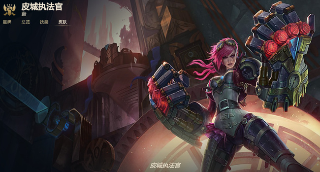 lol皮城英雄有哪几个_英雄联盟中有哪些皮城英雄？