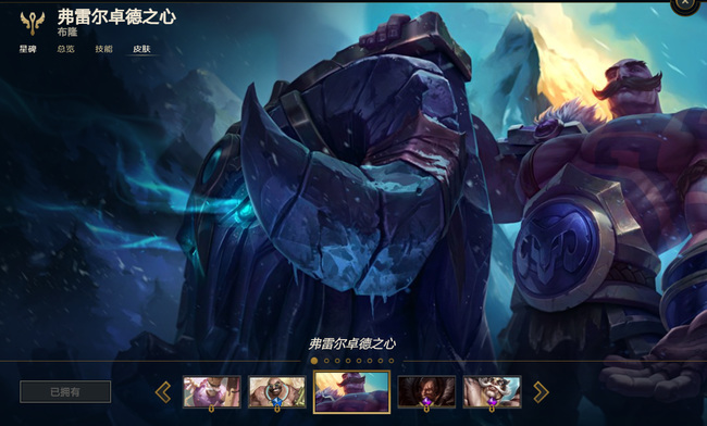 英雄联盟隆管家皮肤多少钱_英雄联盟新皮肤隆管家现已上架!