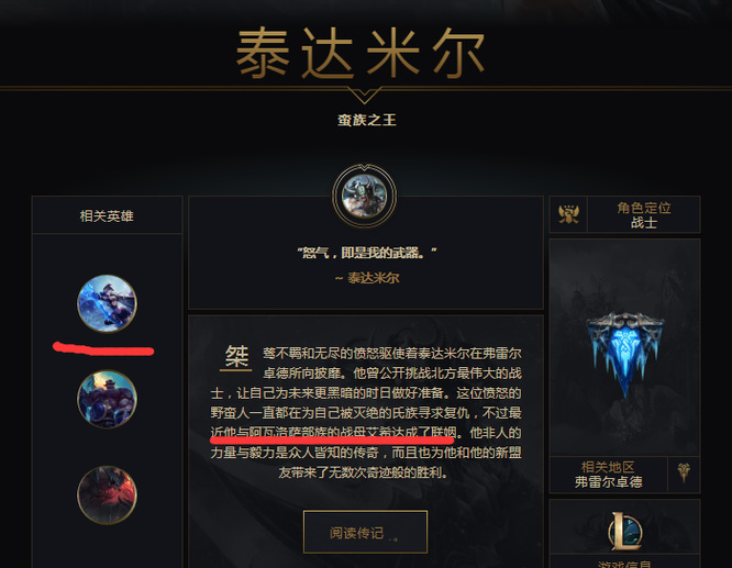 英雄联盟蛮王和谁是一对