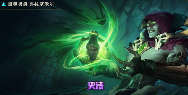 lol吸血鬼哪个皮肤手感最好_英雄联盟中哪款吸血鬼皮肤手感最佳