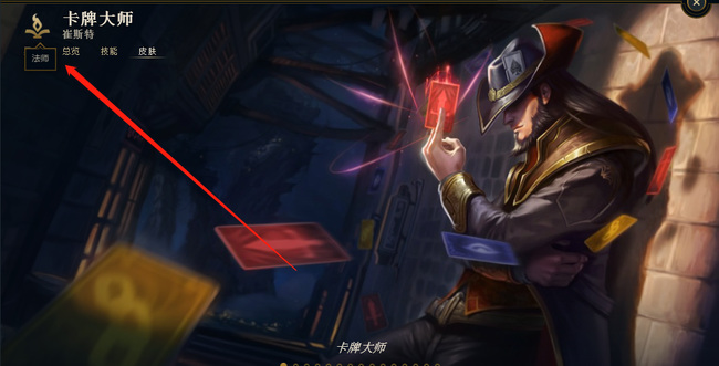 LOL卡牌大师走哪路
