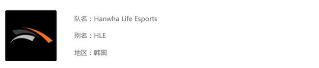 英雄联盟韩国世界赛队伍有哪些_英雄联盟世界赛韩国队伍阵容揭晓！