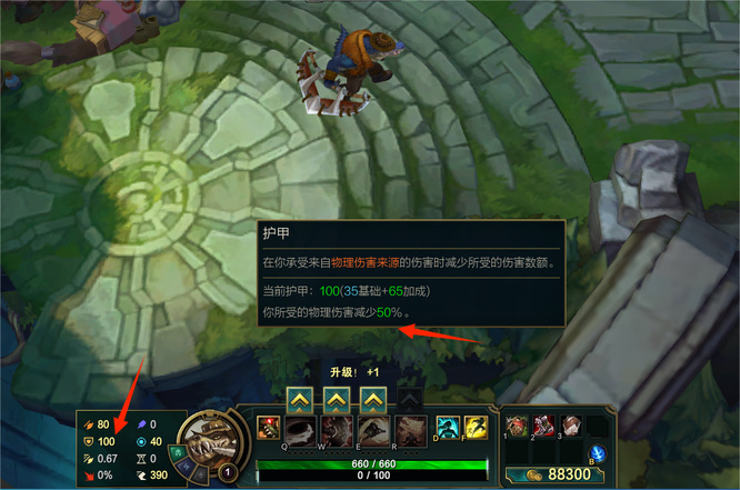 LOL12赛季100护甲减多少伤害